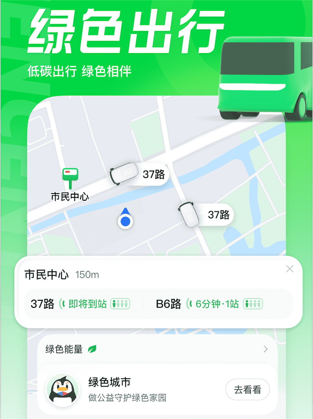 苏州公交车扫码乘车app哪个好用 公交车乘车软件有哪些推荐