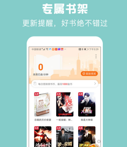 一念永恒小说免费阅读软件有哪些 一念永恒免费阅读app最新一览