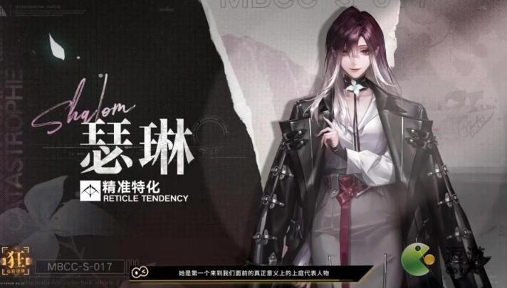 无期迷途瑟琳强度解读