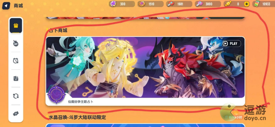 香肠派对猫耳高马尾攻略