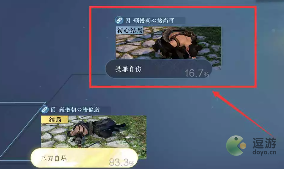 逆水寒手游旧债需偿任务流程一览