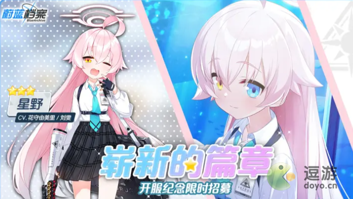 蔚蓝档案星野强度一览