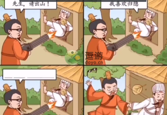 超级达人帮助刘备让先生出山玩法一览