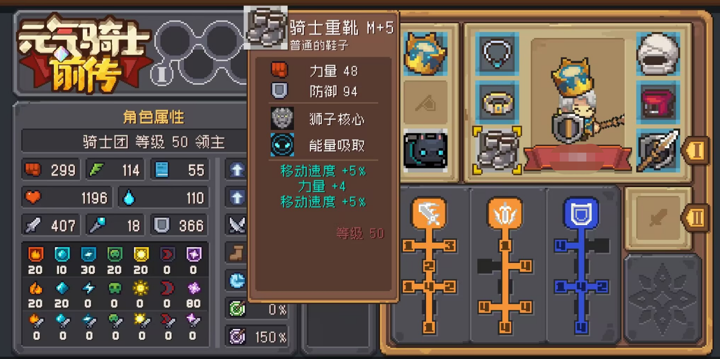 元气骑士前传力量怎么提升 元气骑士前传力量怎么提升