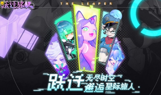 跃迁旅人冷月角色强度 跃迁旅人冷月角色解读