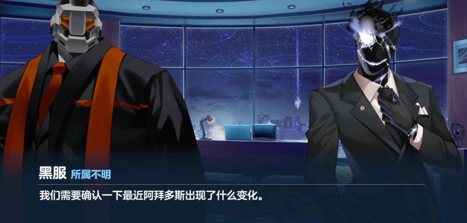 蔚蓝档案黑服怎么样 黑服背景一览