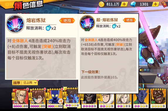 一拳超人世界地底之王怎么打 地底之王攻略