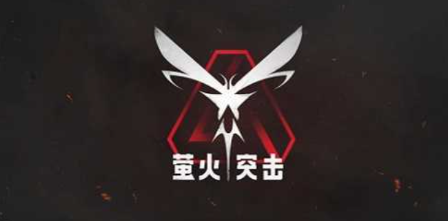 萤火突击先锋服怎么玩 先锋服怎么玩