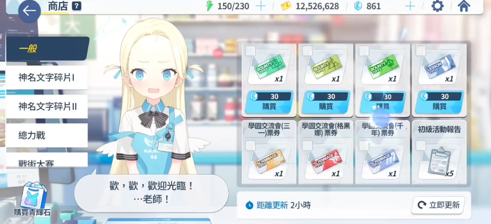 蔚蓝档案夏日活动怎么玩 蔚蓝档案夏日有哪些活动