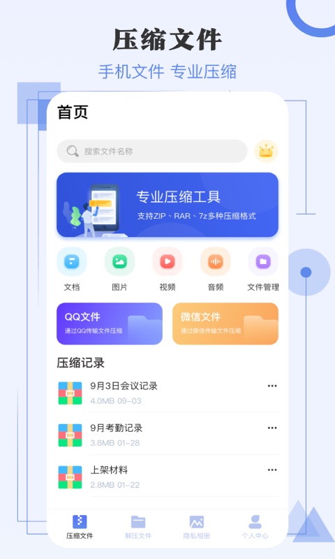 压缩图片软件免费的有哪些 压缩图片的软件app有哪些推荐