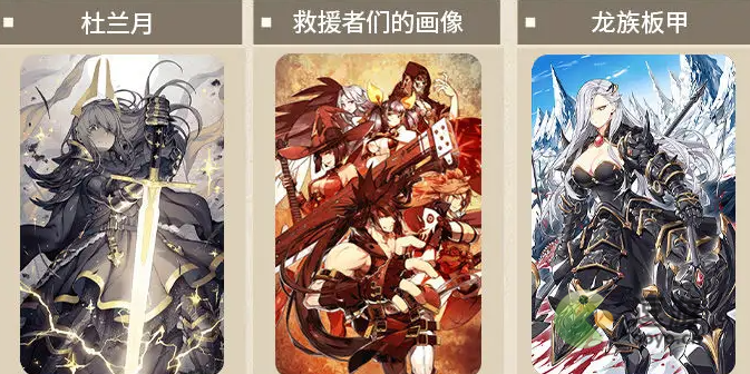 第七史诗暗莉莉贝神器选择攻略