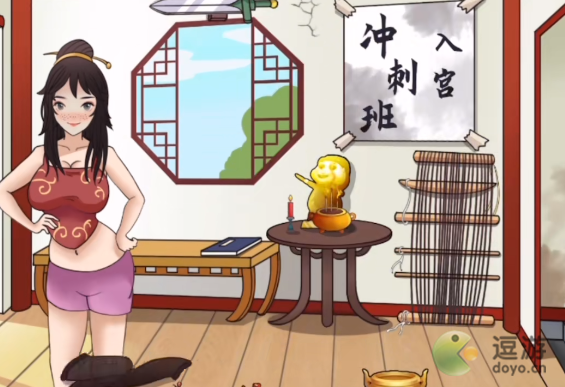 超级达人丑女进宫怎么过关