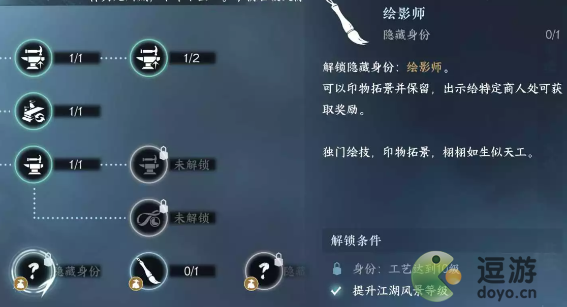 逆水寒手游幻景戏法攻略