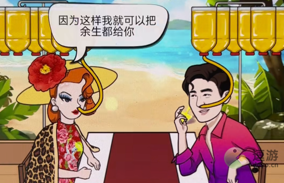 汉字找茬王油腻情话击败油腻男玩法一览