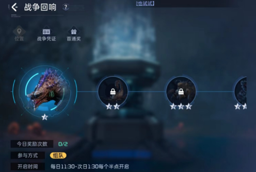 星球重启战争回响怎么玩 战争回响攻略