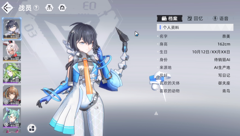 异尘达米拉奈美怎么样 奈美角色强度攻略