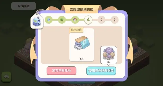 梦幻的城管家攻略 梦幻的城管家玩法介绍