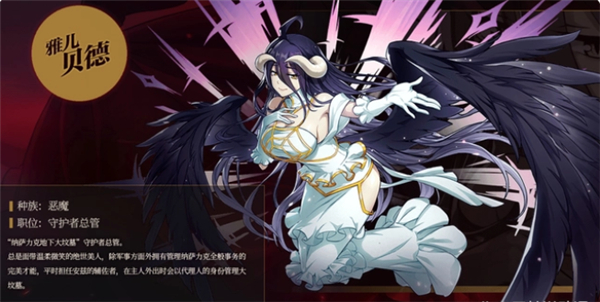 纳萨力克之王魅魔雅儿贝德强度怎么样 纳萨力克之王魅魔雅儿贝德强度攻略