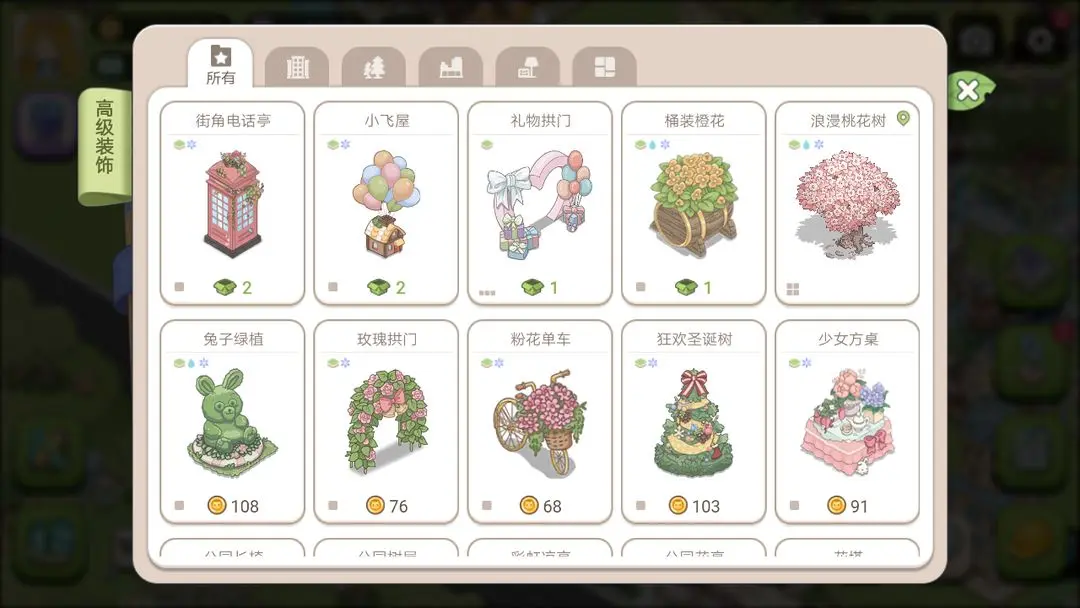 梦幻的城主城造景攻略 梦幻的城主城造景方法讲解