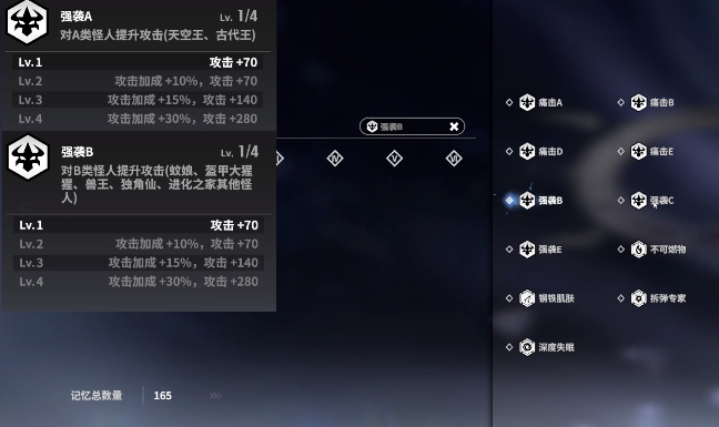 一拳超人世界记忆意志是什么 记忆意志机制解读