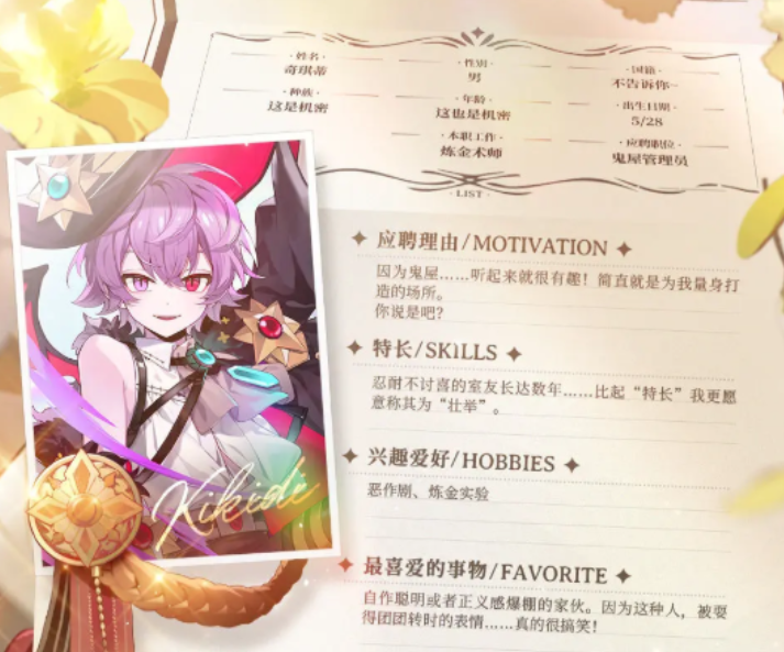 欢迎来到梦乐园奇琪蒂怎么样 奇琪蒂人物攻略