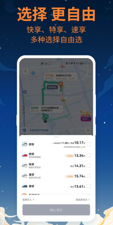 西双版纳打车用什么软件 西双版纳打车app排行榜最新一览