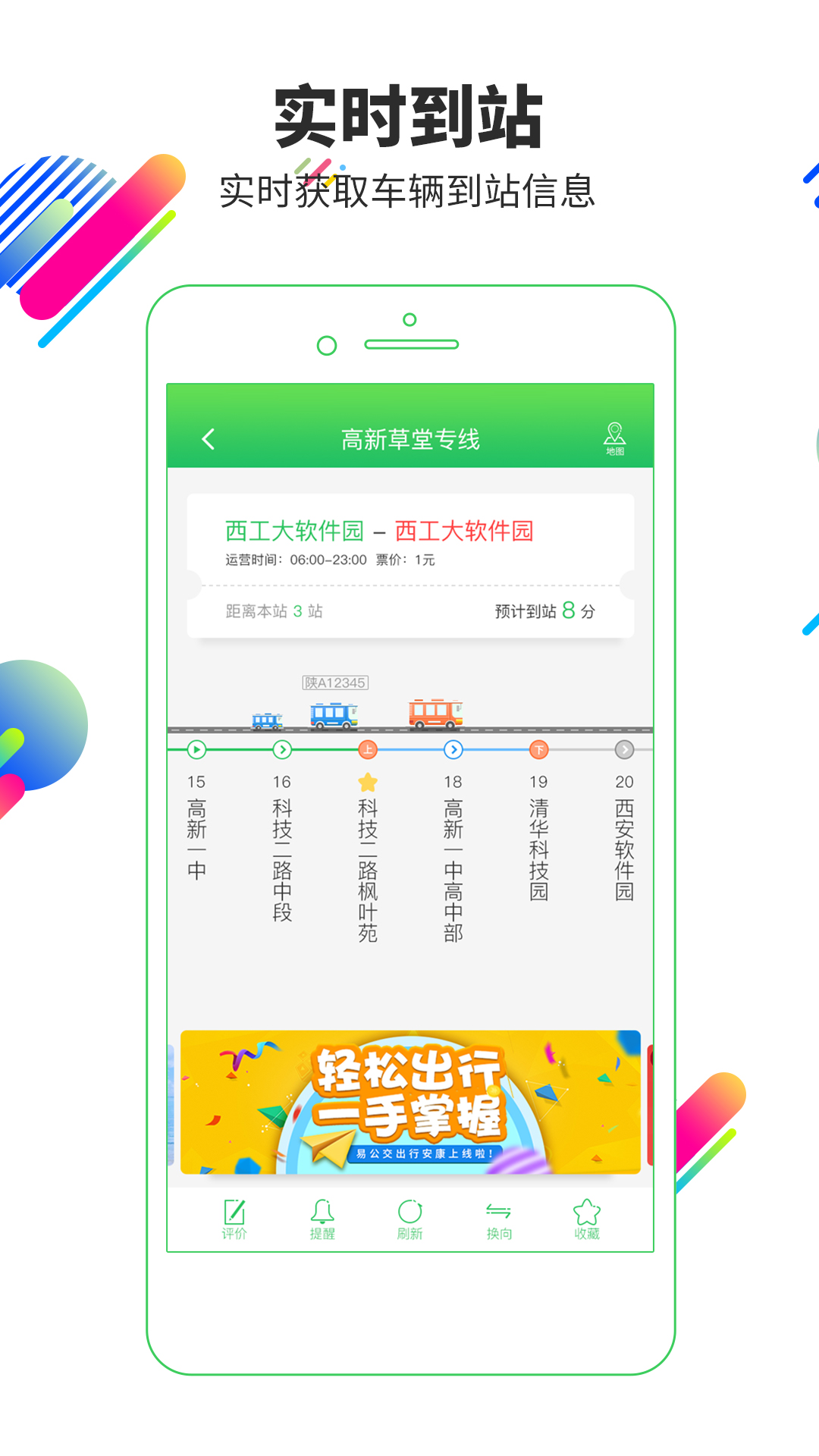 天津公交app扫码乘车有哪些推荐 天津乘公交软件有哪些