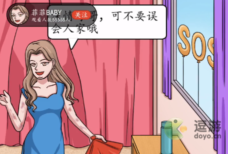 超级达人女神直播间怎么通关