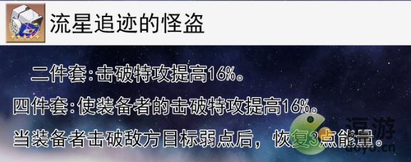 崩坏星穹铁道卢卡遗器怎么选择