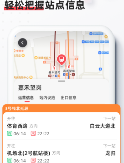 苏州坐地铁用什么app 苏州乘坐地铁软件排行最新一览