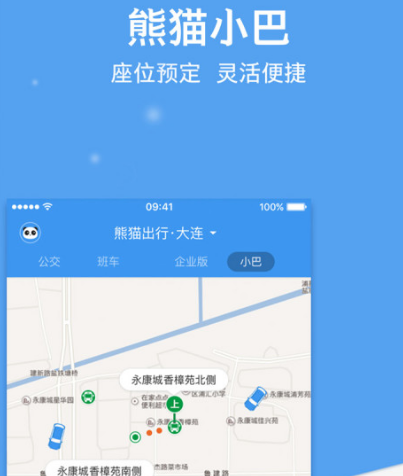 下载芜湖公交app有哪些推荐 芜湖公交用什么软件