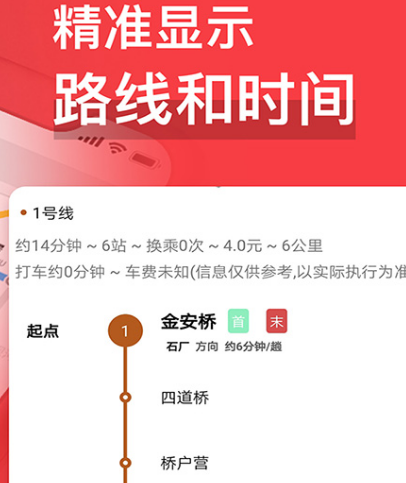 武汉地铁扫码乘车是哪个软件 武汉扫码乘车app推荐最新一览