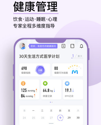 下载体脂秤app盘点 体脂秤软件有哪些推荐