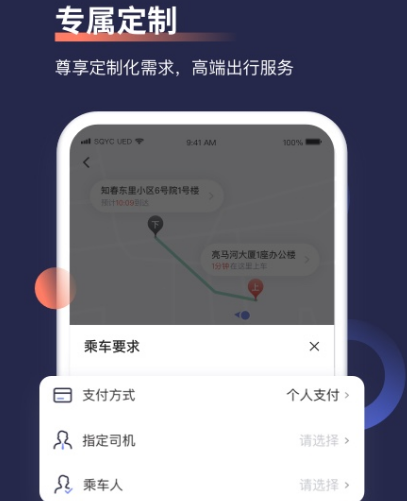 西昌打车软件有哪些 西昌打车的软件热门有哪些推荐