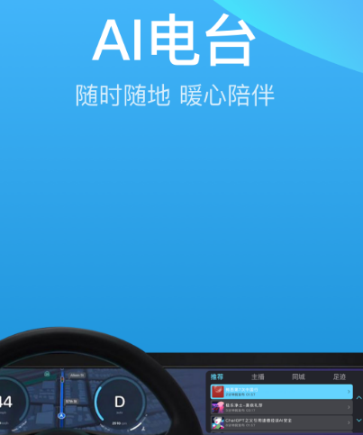 香港收音机app下载一览 香港电台app推荐