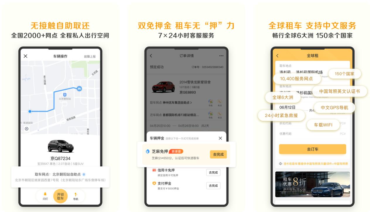 类似天府行城际专车app有哪些 实用的专车app盘点最新一览