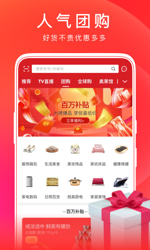 同城蔬菜配送app平台推荐 可以购买蔬菜的平台分享