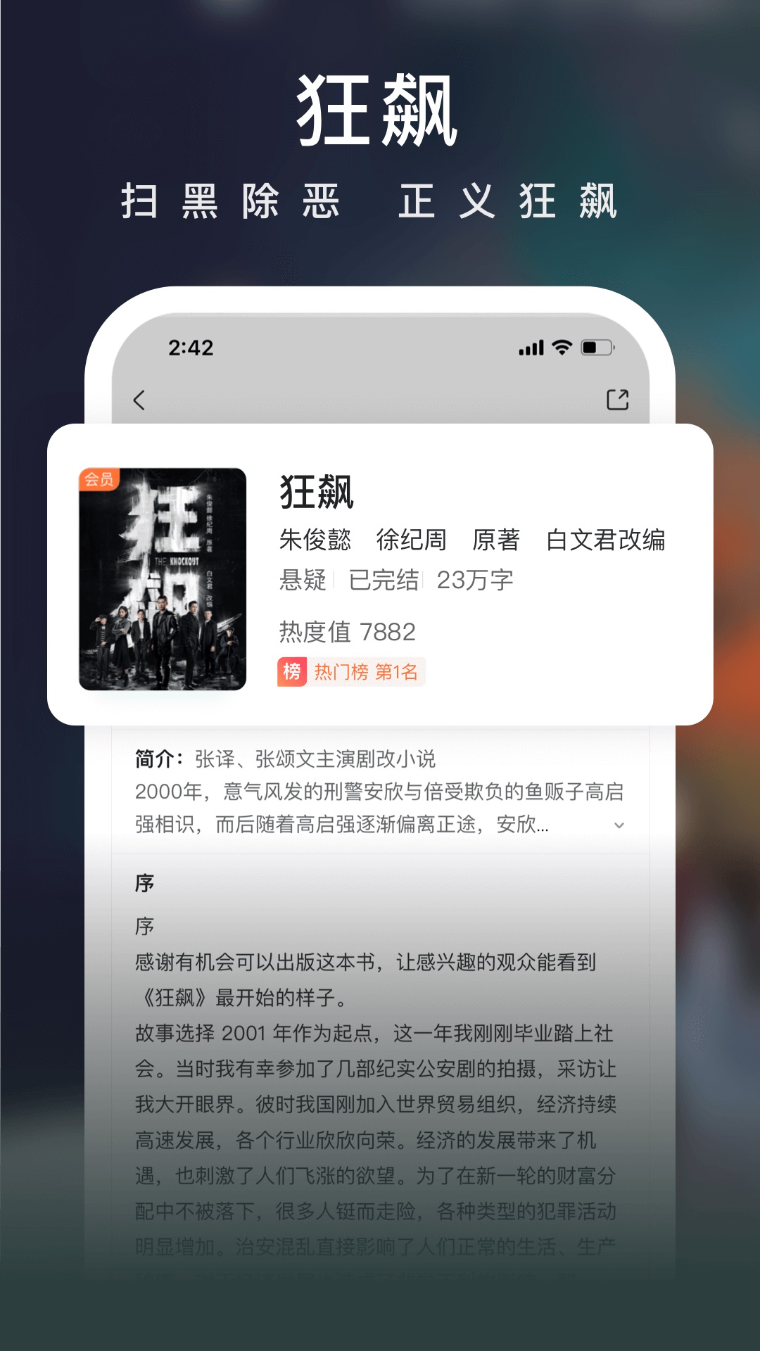 外国人看小说的软件 经典的小说APP有哪些推荐