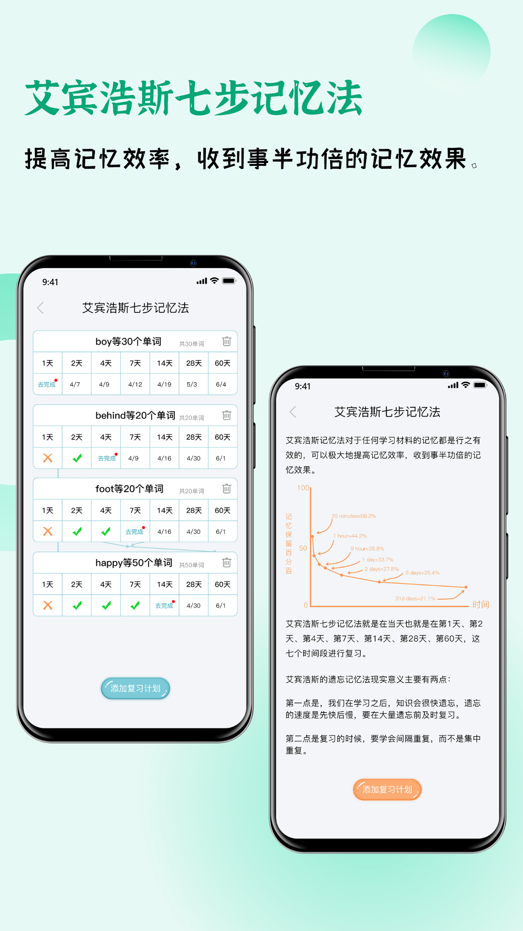 英语听力训练app哪个好 英语听力训练app有哪些推荐