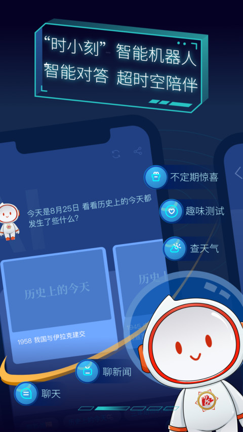 早上听新闻用哪个app 早上听新闻的app推荐最新一览
