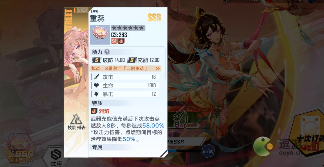 幻塔妃色值得抽吗