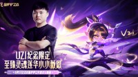 《金铲铲》官宣：Uzi限定英雄"小小薇恩"即将来袭！