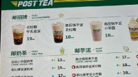 “他是懂取名的” 中国邮政奶茶登顶热搜 网友：奶茶取名太接地气！