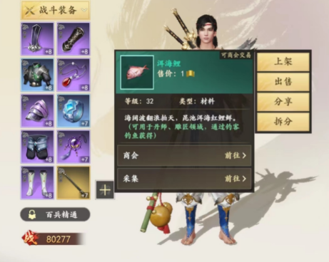 新天龙八部手游钓鱼怎么玩 钓鱼系统玩法解读