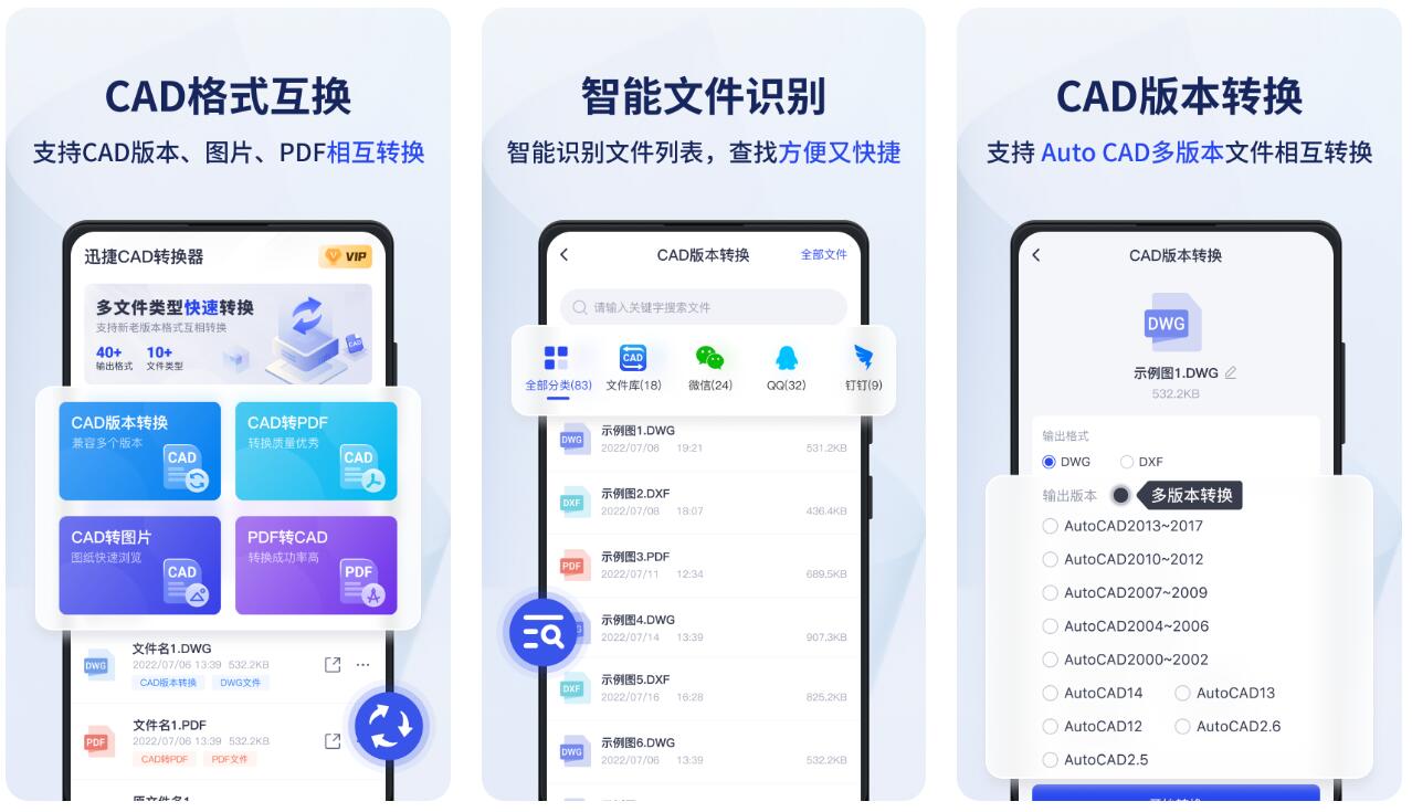 图片转cad用什么软件 热门图片转cad软件大全分享