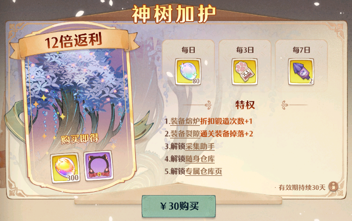 森之国度光珀怎么获得 森之国度光珀获取攻略
