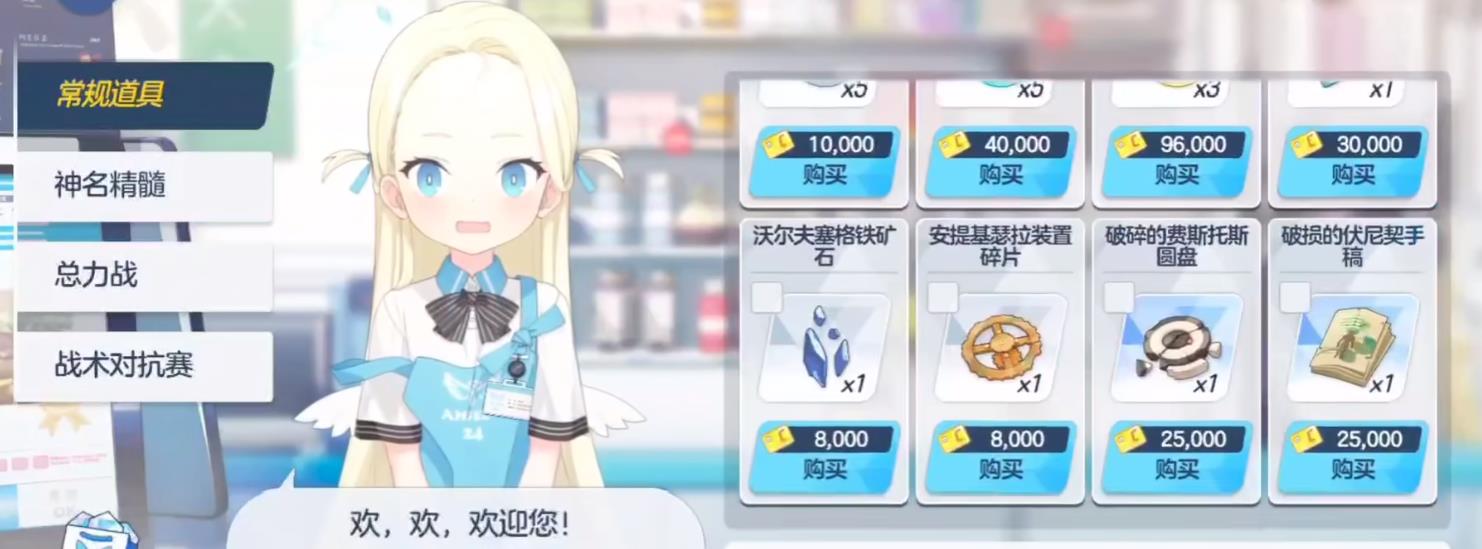 蔚蓝档案装备大全 蔚蓝档案装备攻略