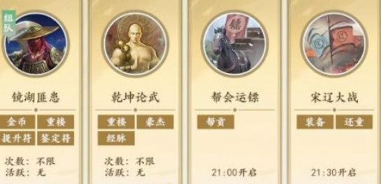 新天龙八部手游宋辽大战怎么玩 宋辽大战攻略