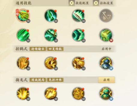 新天龙八部手游修炼玩法一览 修炼攻略