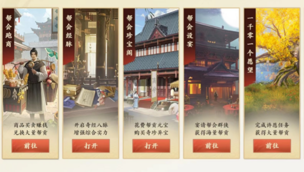 新天龙八部手游一千零一个愿望怎么做 一千零一个愿望活动一览